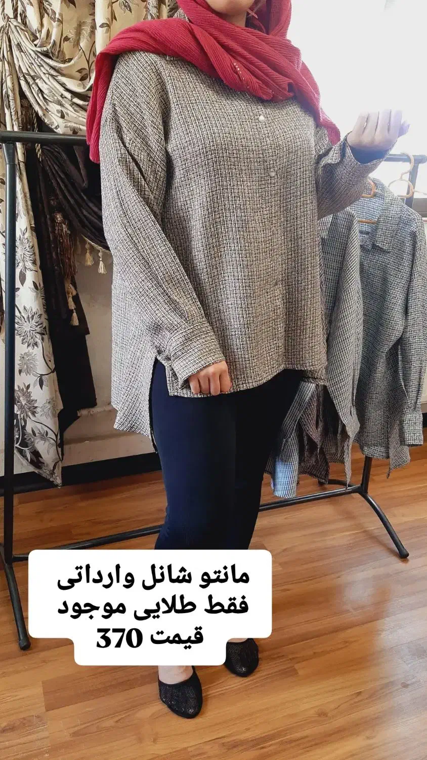 اجناس زنانه|لباس|رودسر, |دیوار