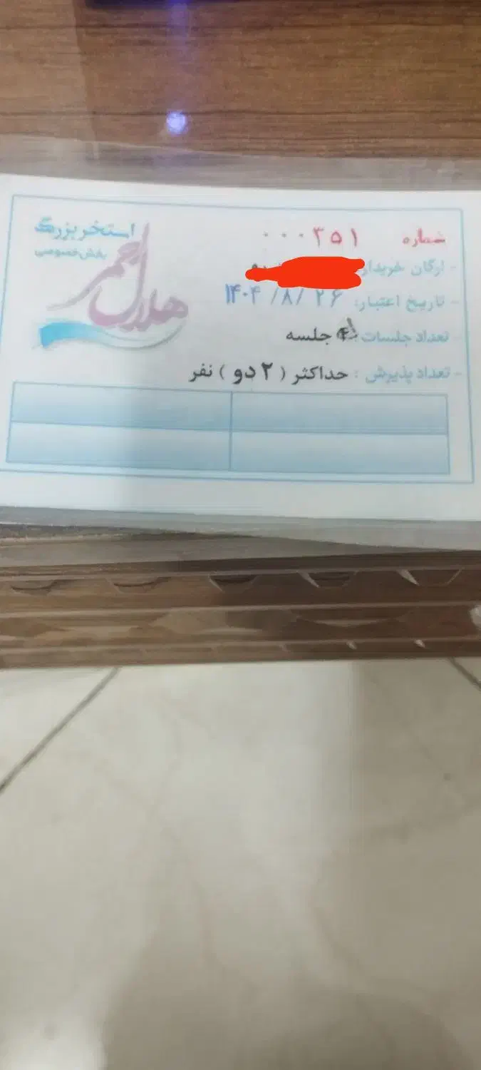 بلیط استخر هلال احمر۵جلسه|بلیت ورزشی|ساوه, |دیوار