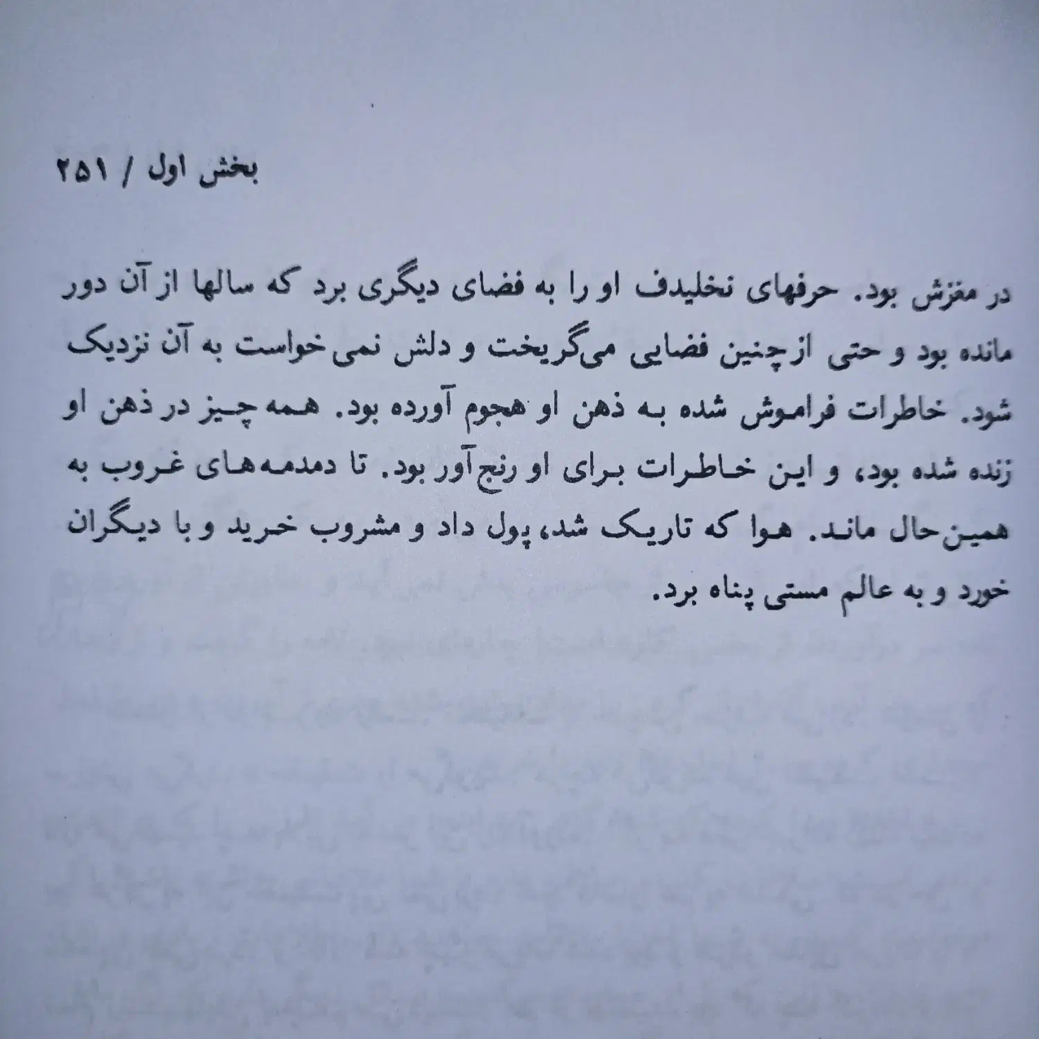 رمان رستاخیز اثر تولستوی|کتاب و مجله ادبی|ایذه, |دیوار