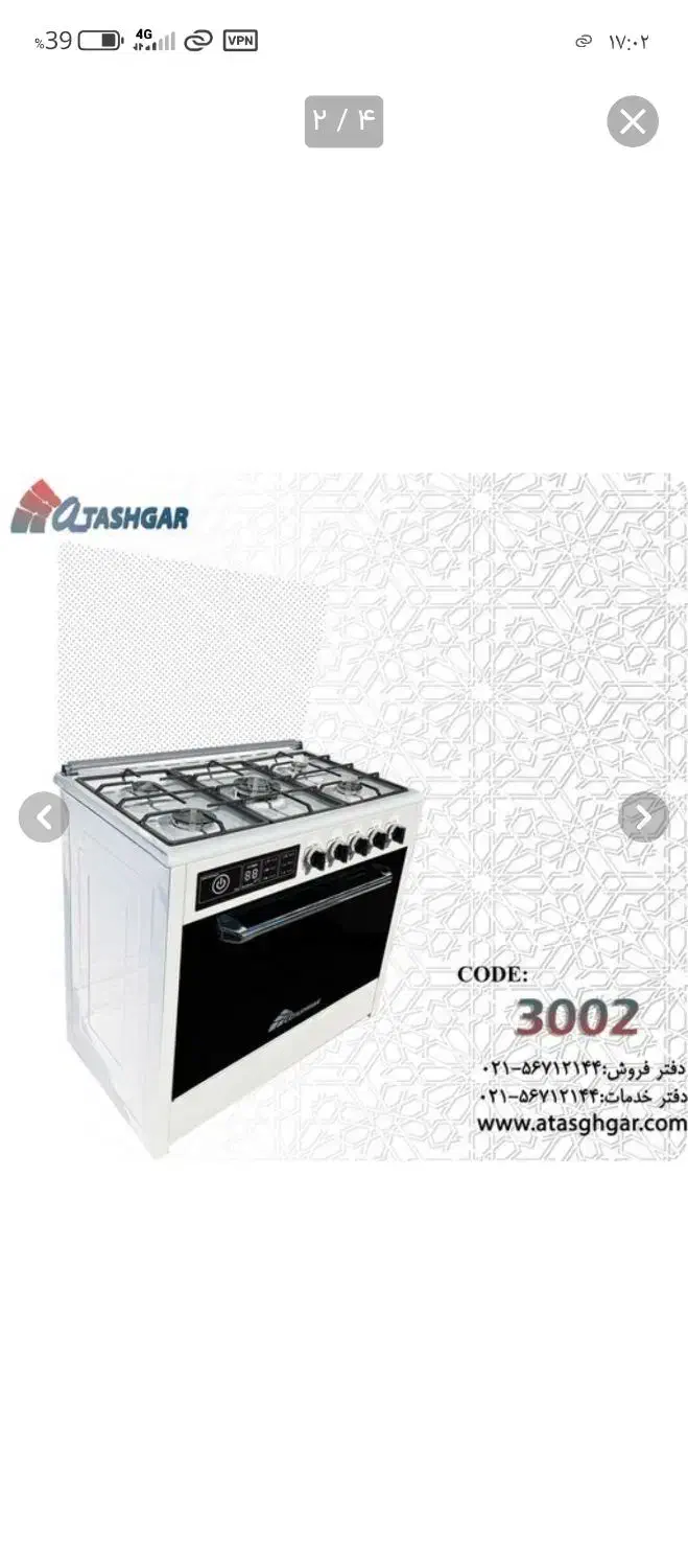 سه قلم وسایل|سایر لوازم برقی|ارومیه, |دیوار