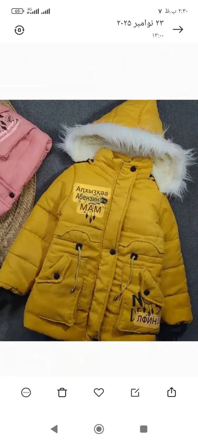 کاپشن دخترانه|لباس|چهاردولی, |دیوار