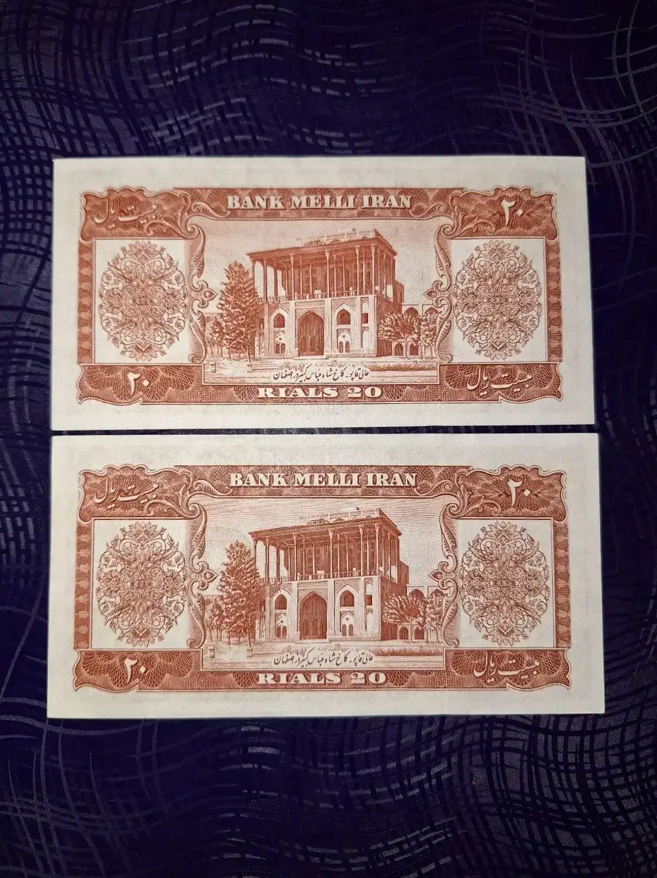 جفت ارزشمند اسکناس ۲۰ ریال کراواتی پهلوی سال ۱۳۳۲|کلکسیون سکه، تمبر، اسکناس|تهران, منیریه|دیوار