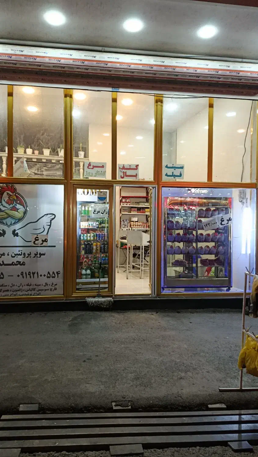 همکاری در مغازه پروتئینی|فروشگاه و مغازه|مرند, |دیوار