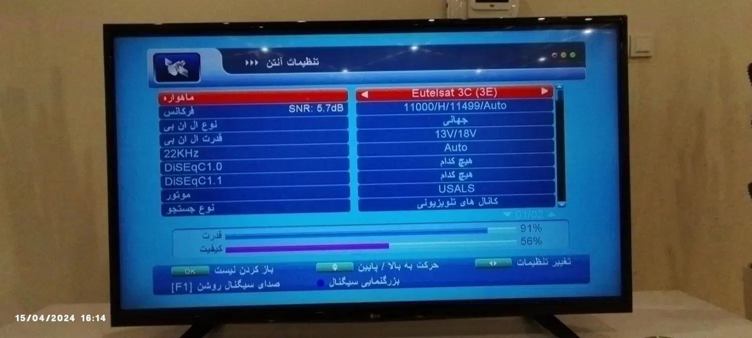 نصب و نصاب آنتن ثابت و گردون در شرق تهران|خدمات پیشه و مهارت|تهران, امام حسین|دیوار