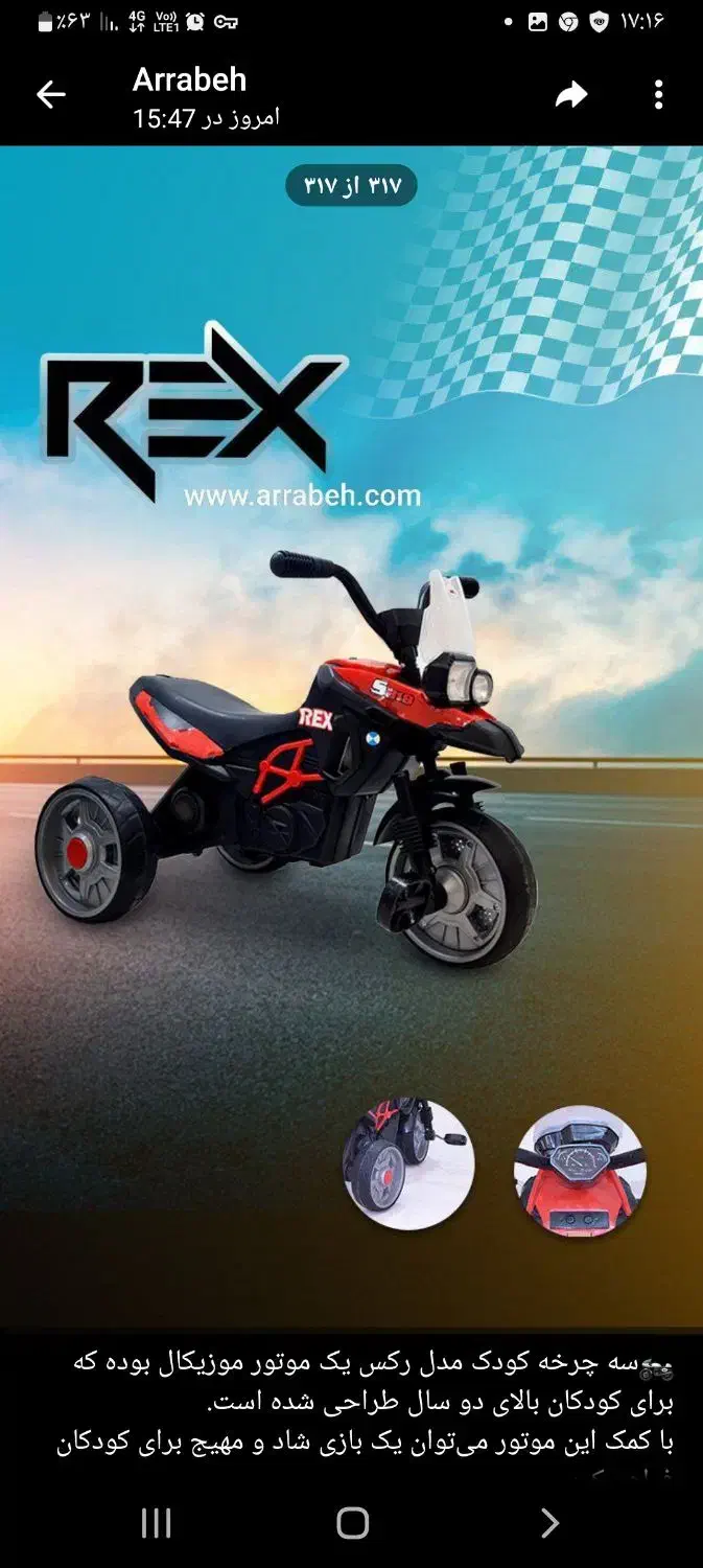 فروشگاه دوچرخه تک سوار|دوچرخه، اسکیت، اسکوتر|محمدشهر, جعفرآباد|دیوار