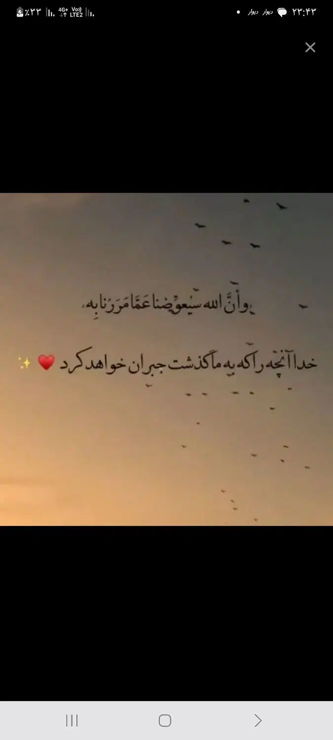 گم شده|اشیا|تویسرکان, |دیوار