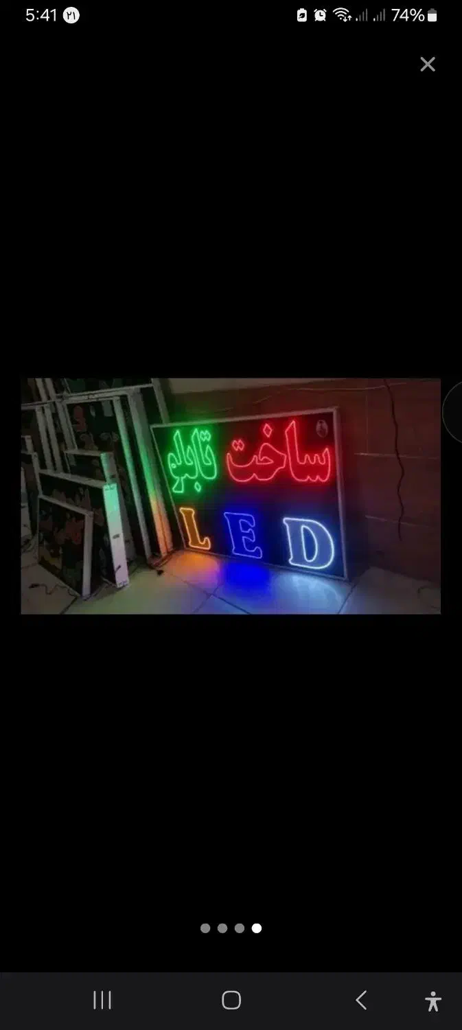 مرکز ساخت انواع تابلو ال ای دی LED|خدمات پیشه و مهارت|خمینی‌شهر, |دیوار