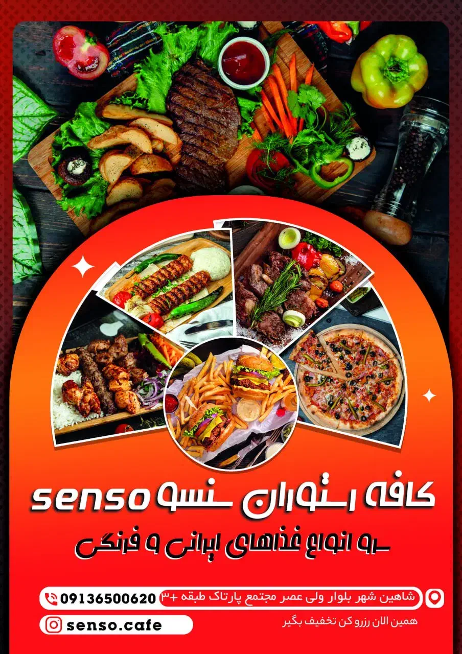 استخدام کافه رستوران. ویتر. آشپز فست فود|استخدام خدمات فروشگاه و رستوران|شاهینشهر, فدک|دیوار