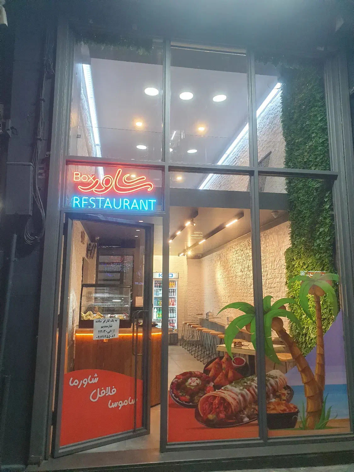 استخدام|استخدام خدمات فروشگاه و رستوران|تهران, فردوسی|دیوار