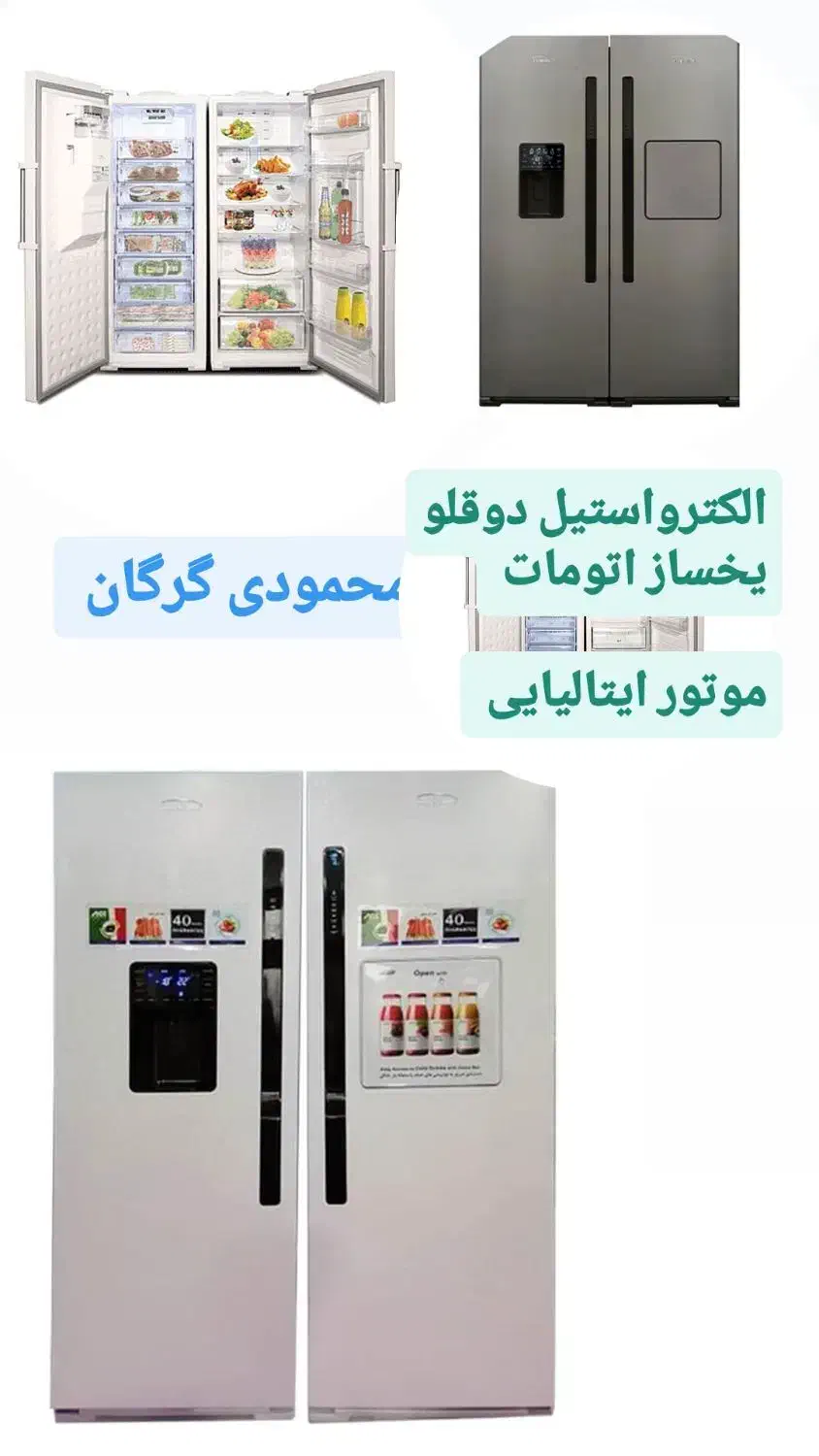 یخچال دوقلو الکترواستیل اقساط محمودی گرگان|یخچال و فریزر|گرگان, |دیوار