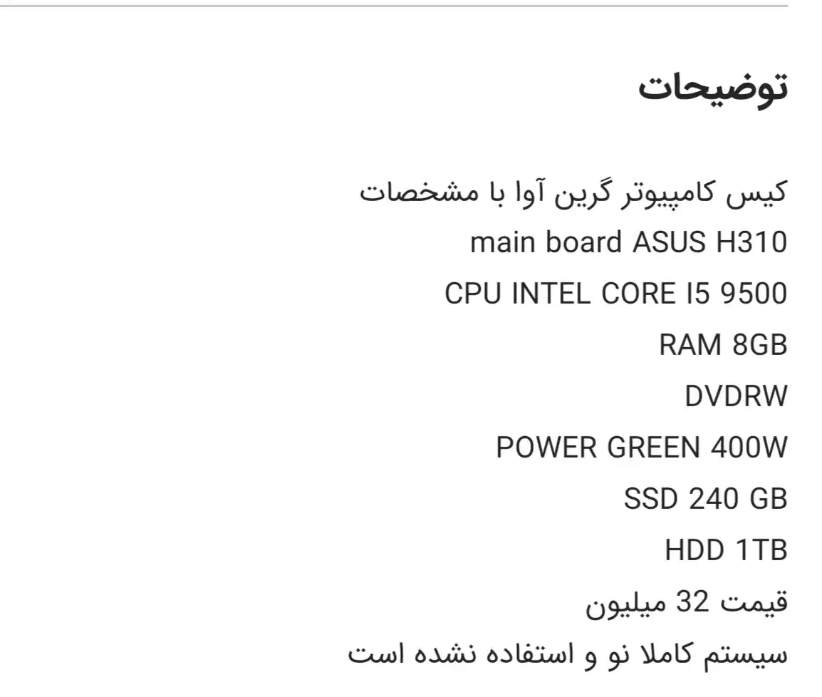 فروش کیس کامپیوتر|رایانه رومیزی|یاسوج, |دیوار