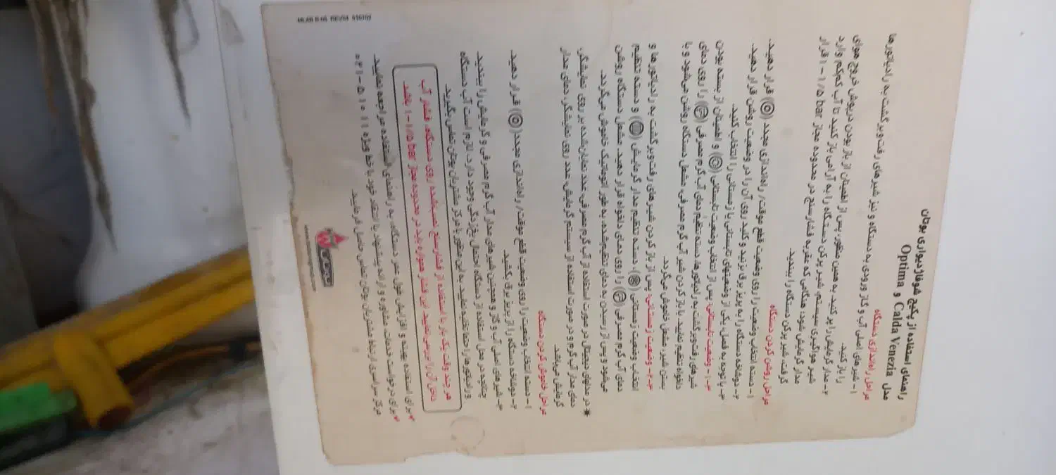 پکیج بوتان مدل کالداونزیلا|آبگرمکن، پکیج، شوفاژ|الوند, |دیوار