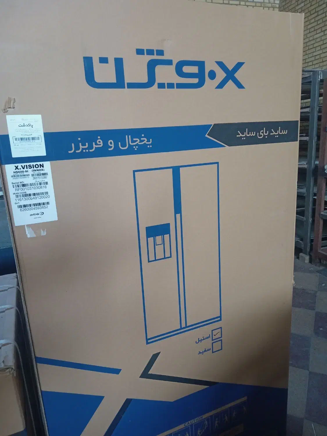 لوازم خانگی|یخچال و فریزر|شریف‌آباد, |دیوار