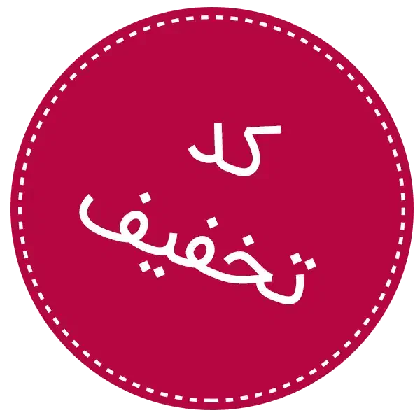 کد تخفیف کنسرت ۵۰ درصد|کارت هدیه و تخفیف|تهران, میدان ولیعصر|دیوار