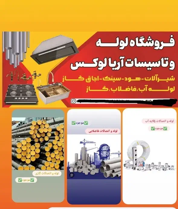 اجرای کارهای تعمیرات و  تاسیسات ساختمانی|خدمات پیشه و مهارت|نیشابور, میدان حافظ|دیوار