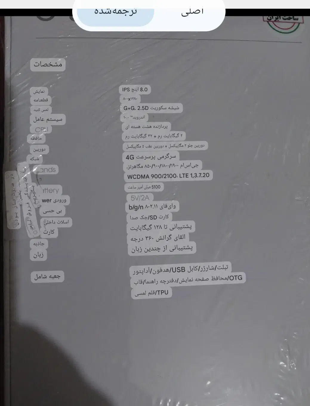 تبلت جی تب F8|تبلت|آبادان, |دیوار