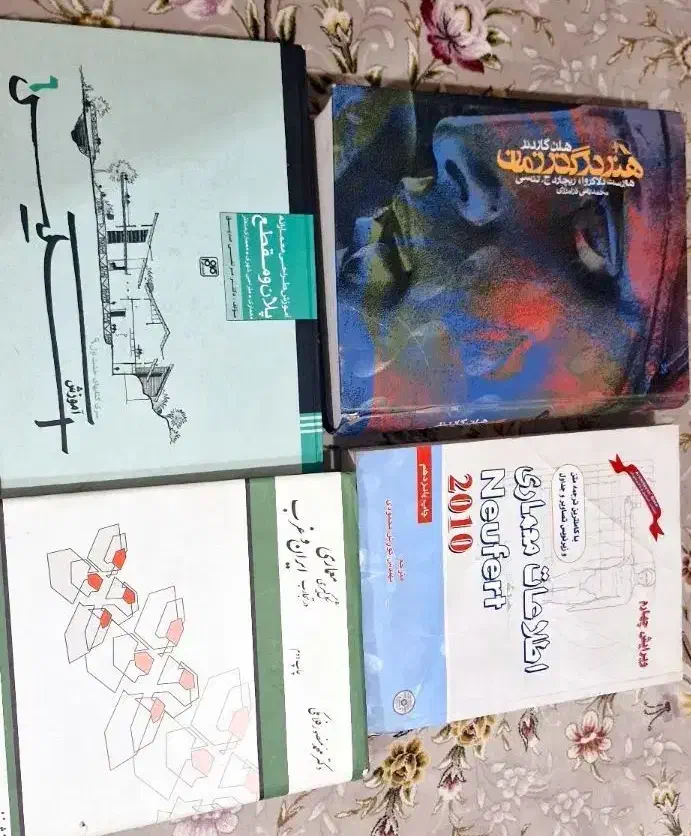 کتابهای معماری|کتاب و مجله آموزشی|شیراز, سجادیه|دیوار