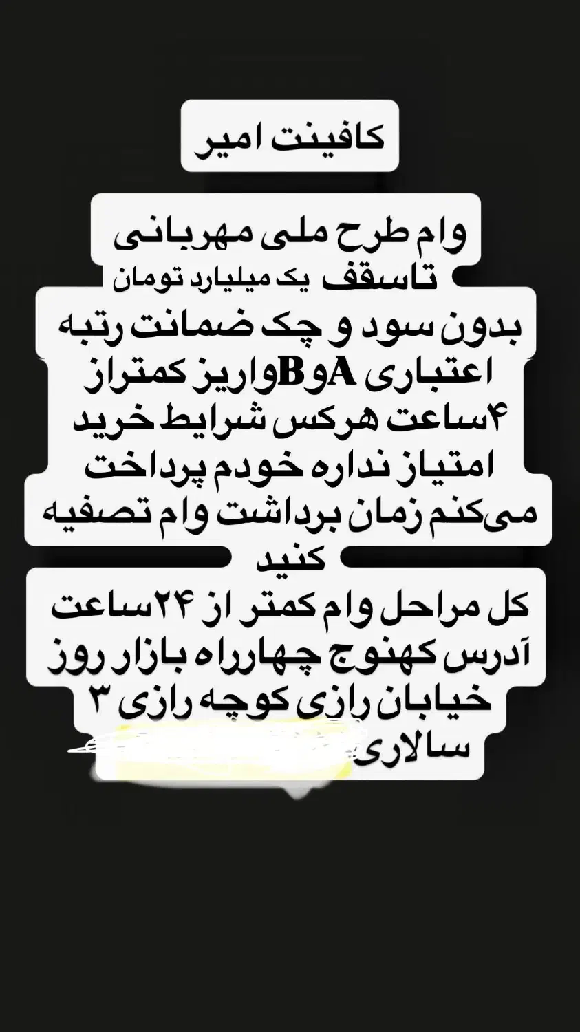 وام بانک ملی تا سقف یک میلیاردتومان بدون ضامن|خدمات مالی، حسابداری، بیمه|کهنوج, |دیوار