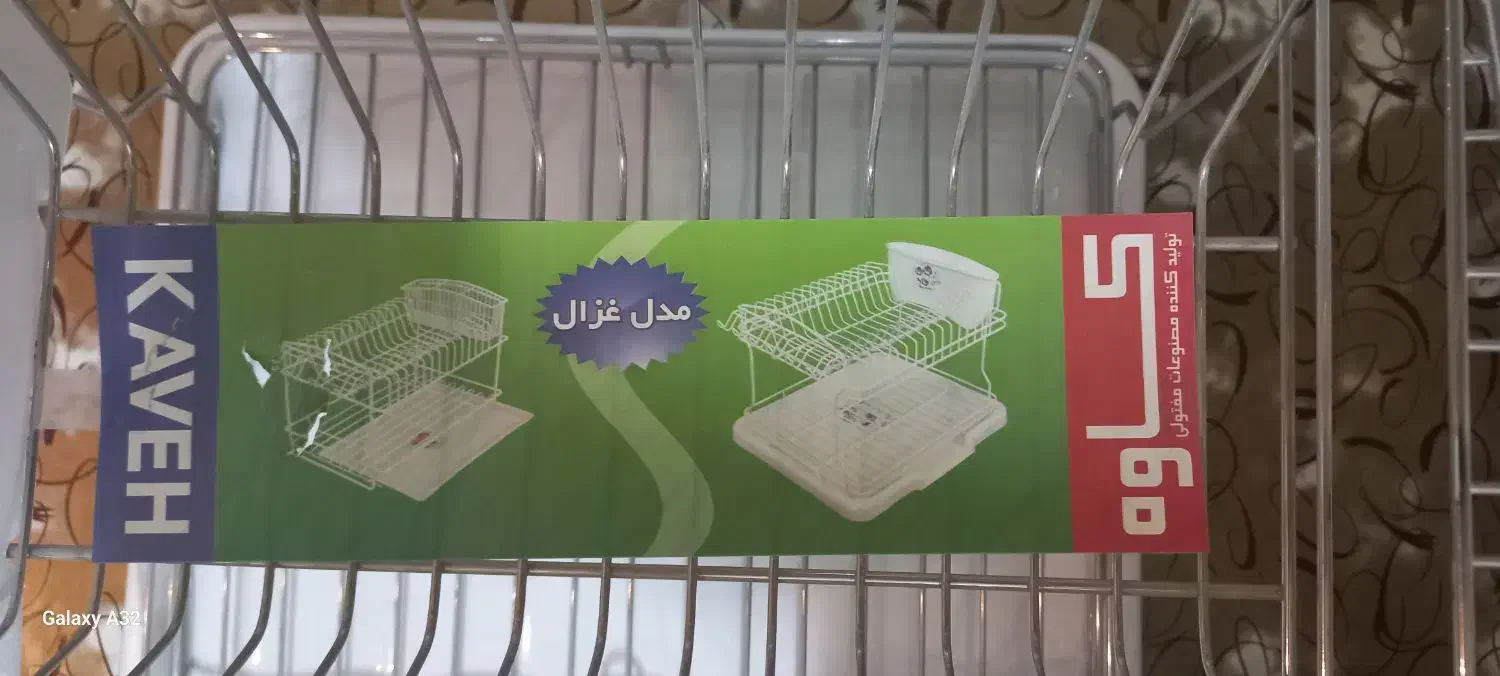 آبچکان استیل کاوه|آبچکان و نظمدهنده ظروف|همدان, |دیوار