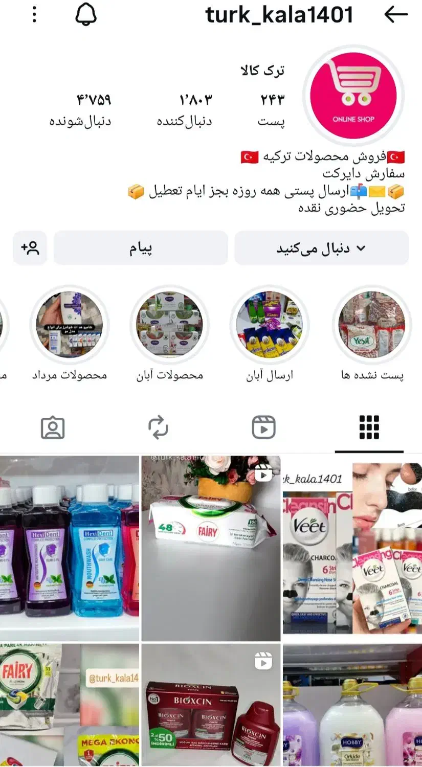 فروش محصولات ترکیه|آرایشی، بهداشتی، درمانی|نقده, |دیوار