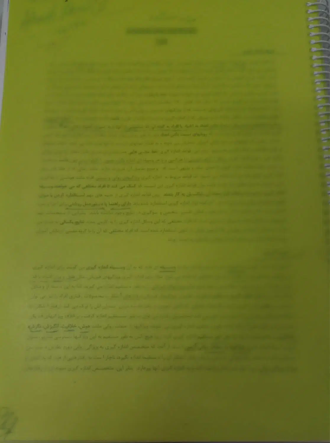 جزوه های اموزش و پرورش  از استاد کیانی|کتاب و مجله آموزشی|فسا, |دیوار