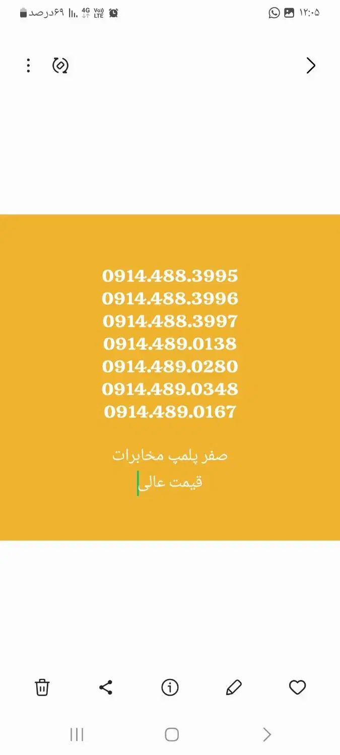 0914.489.0031|سیم‌کارت|ارومیه, |دیوار