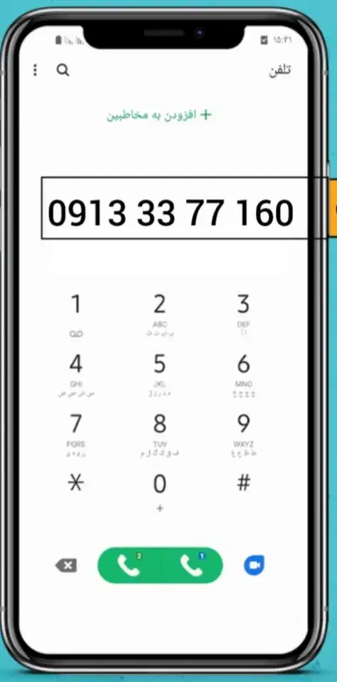 09133377160|سیمکارت|اصفهان, احمدآباد|دیوار