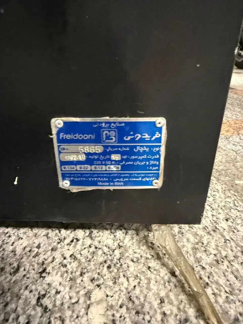 یخچال کیک فریدونی|کافیشاپ و رستوران|تهران, اقدسیه|دیوار