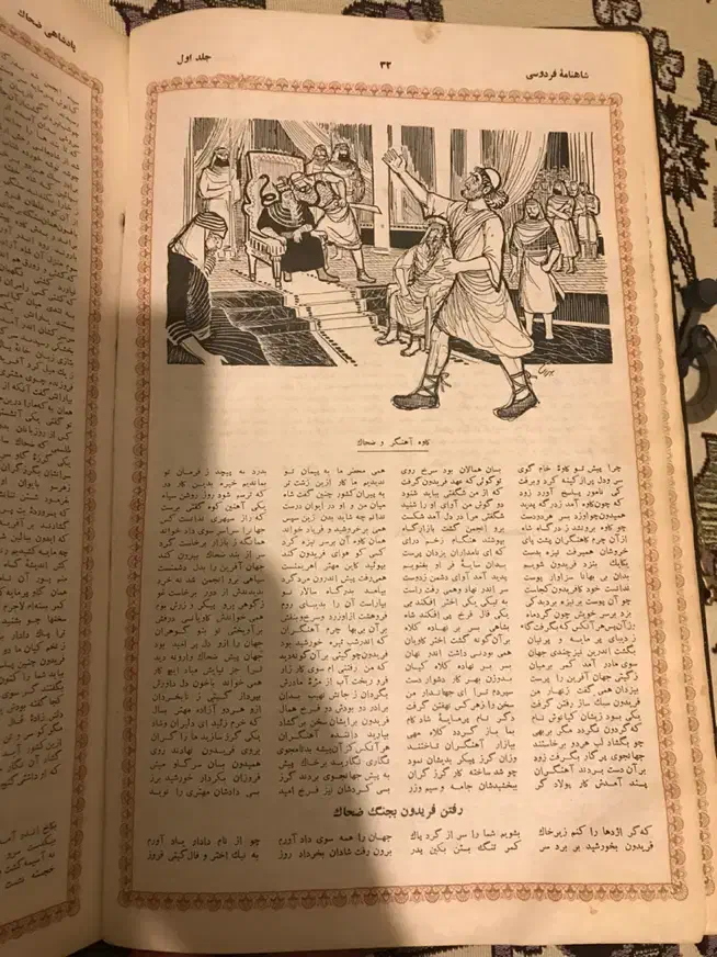 کتاب فروشی قدیمی|کتاب و مجله تاریخی|اصفهان, بوستان آینه خانه|دیوار