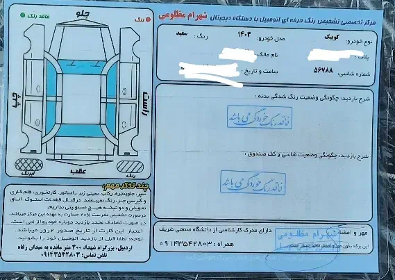 کوییکS|خودرو سواری و وانت|اردبیل, |دیوار