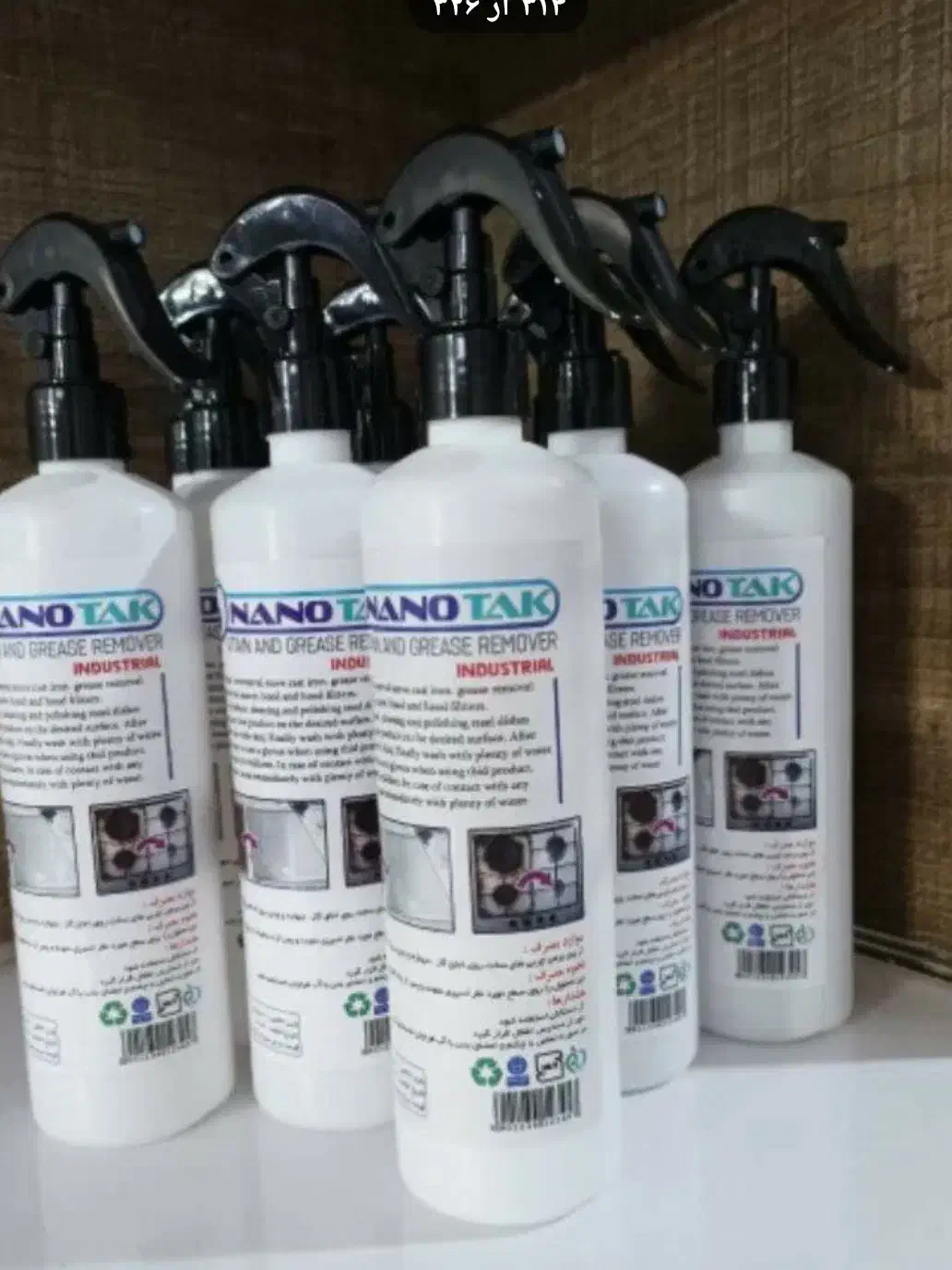 اسپری و پودر چربی زدا|مواد شوینده و دستمال کاغذی|نهاوند, |دیوار