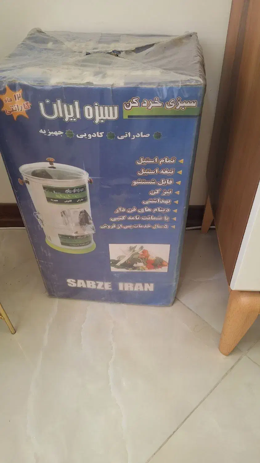 سبزی خردکن سبزه ایران|خردکن، آسیاب، غذاساز|تهران, مشیریه|دیوار