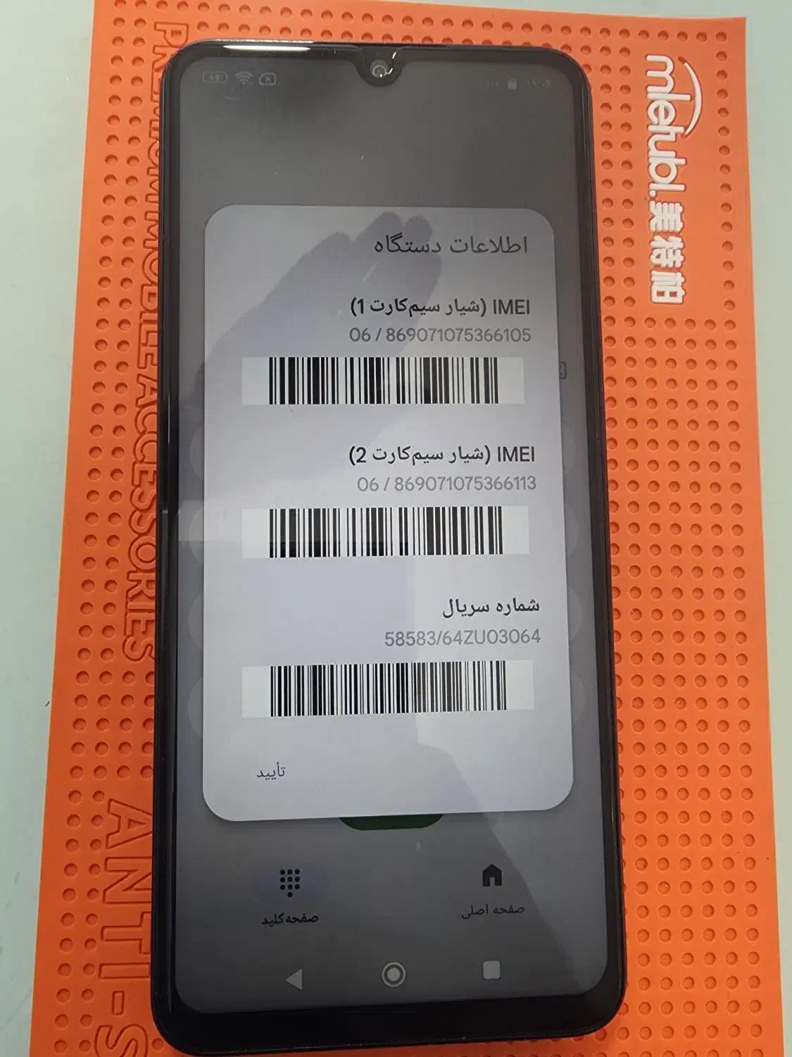 REdmi 14c 256|موبایل|شهریار, شهریار|دیوار