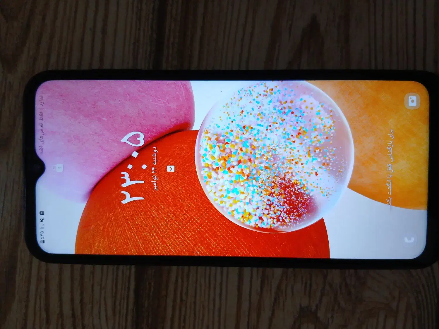 a14|موبایل|سرپل ذهاب, |دیوار