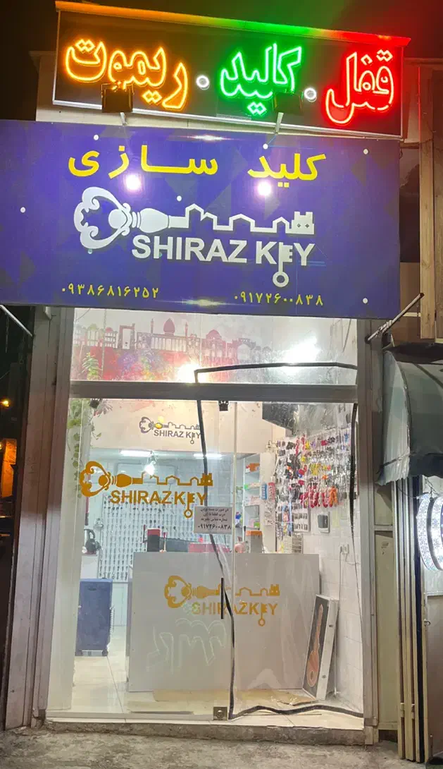 کلید سازی بازکردن قفل شبانه روزی شیرازکلیدسازریموت|خدمات پیشه و مهارت|شیراز, قصرالدشت|دیوار