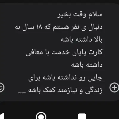 همکاری وام|استخدام صنعتی، فنی، مهندسی|زابل, |دیوار