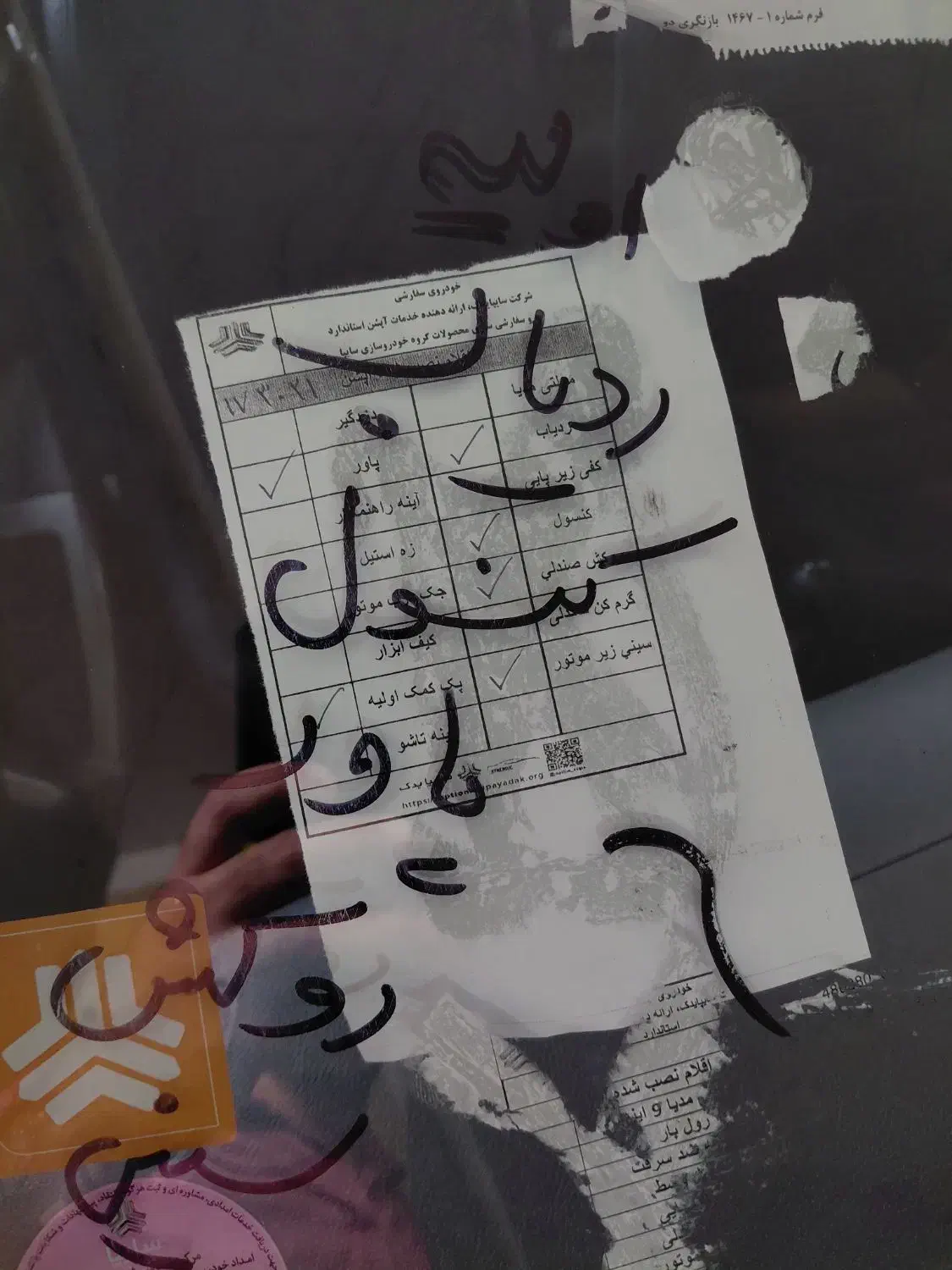 فقط معاوضه کوییک s سفارشی با لوازم اضافی کارخانه|خودرو سواری و وانت|تهران, پاسداران|دیوار