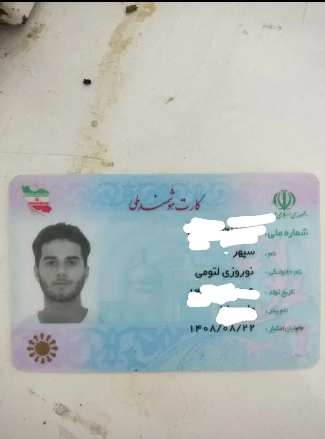 مدارک گمشده|اشیا|گلستان (تهران), |دیوار