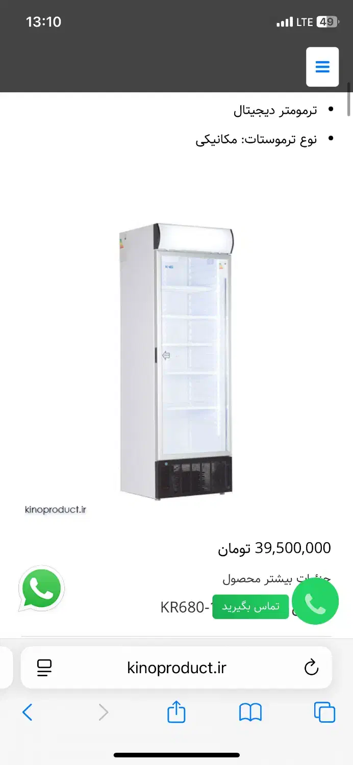 تجهیزات کافه یخچال تاپینگ  گاز گریل|کافی‌شاپ و رستوران|قم, الغدیر|دیوار