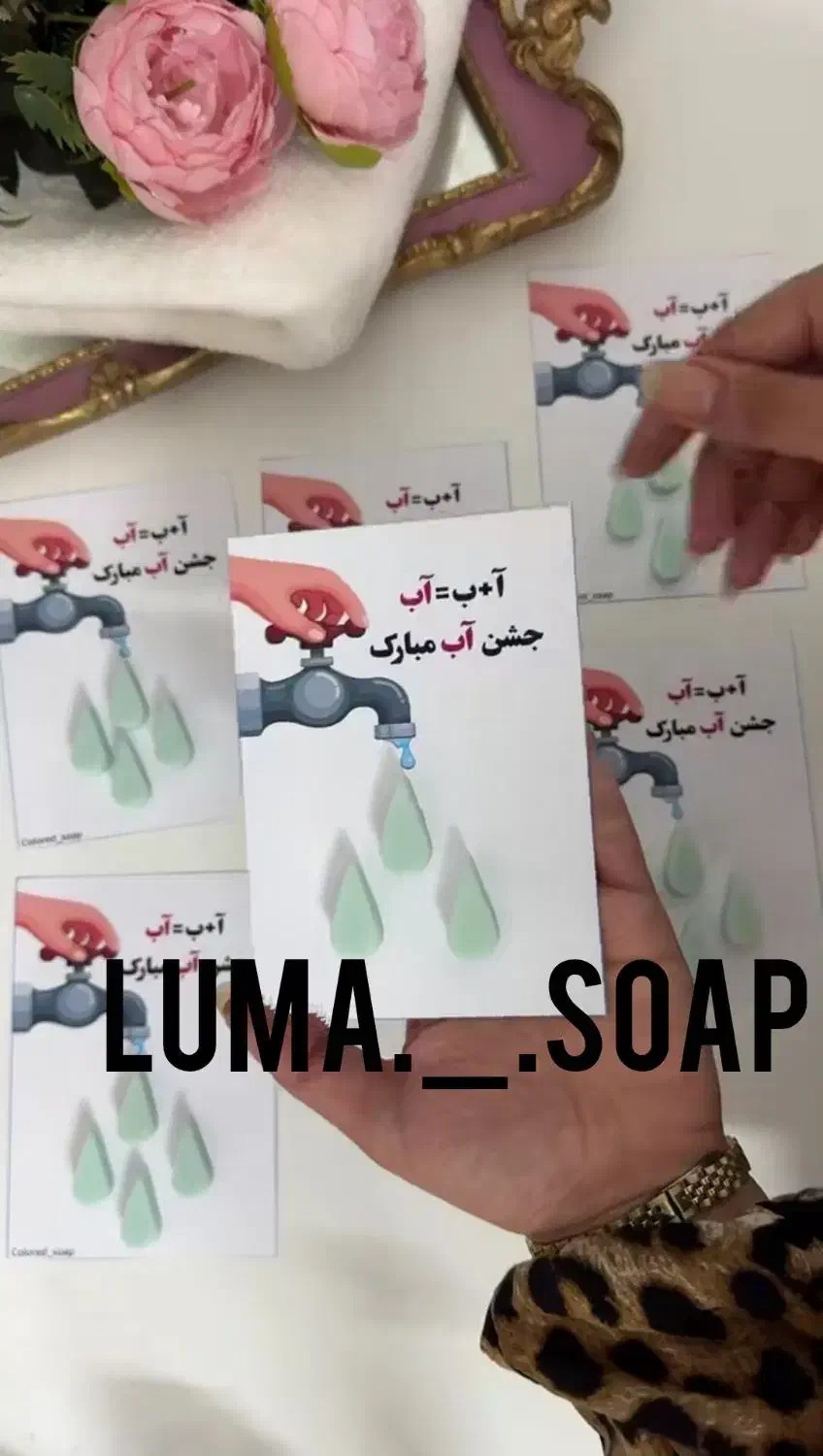 گیفت صابون برای جشن آب کلاس اولی ها|صنایع دستی و سایر لوازم تزئینی|رفسنجان, |دیوار