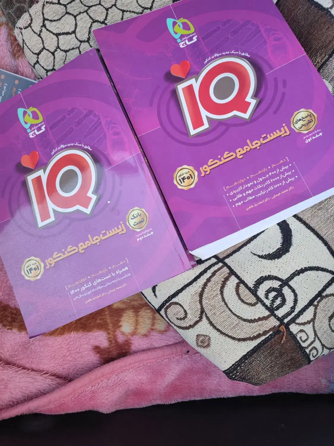 کتاب بدون خط خوردگی|کتاب و مجله آموزشی|نورآباد ممسنی, |دیوار