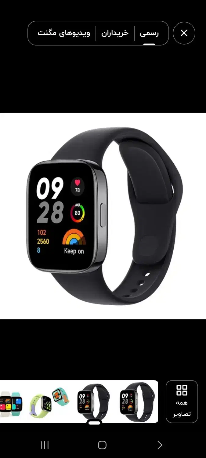 ساعت هوشمند شیاومی ردمی واچ ۳|ساعت|سنندج, |دیوار