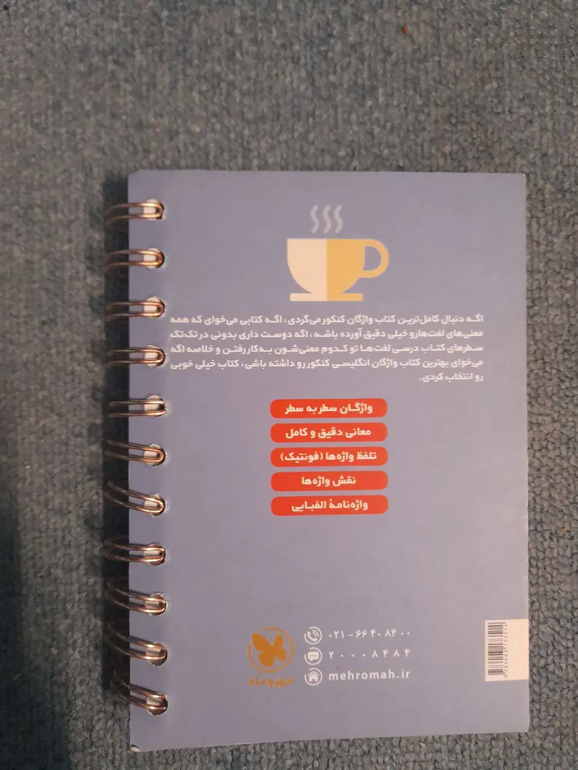 کتاب کنکور زیر قیمت|کتاب و مجله آموزشی|تهران, افسریه جنوبی|دیوار