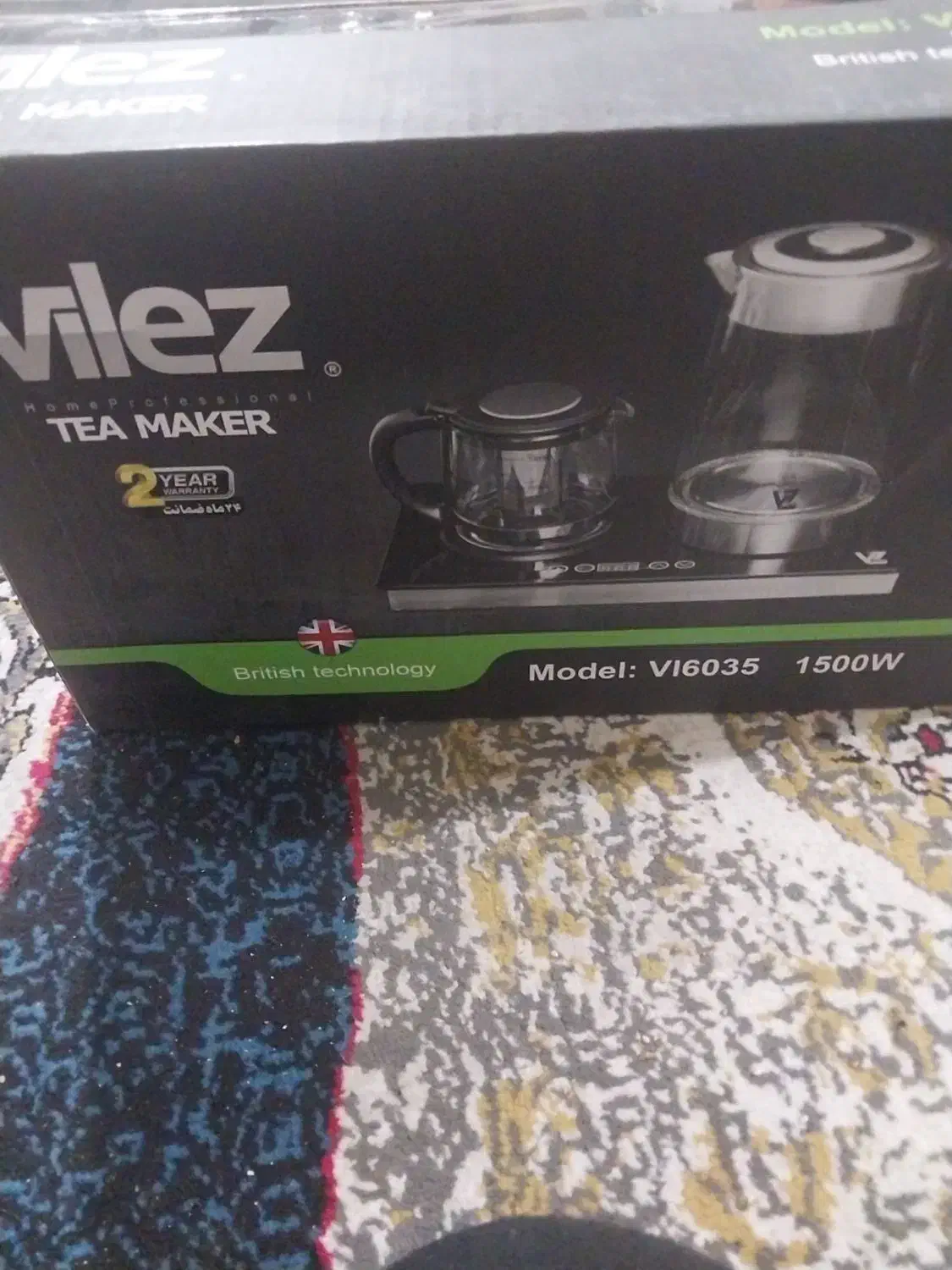 چای ساز|سماور، چای‌ساز، قهوه‌ساز|بومهن, |دیوار