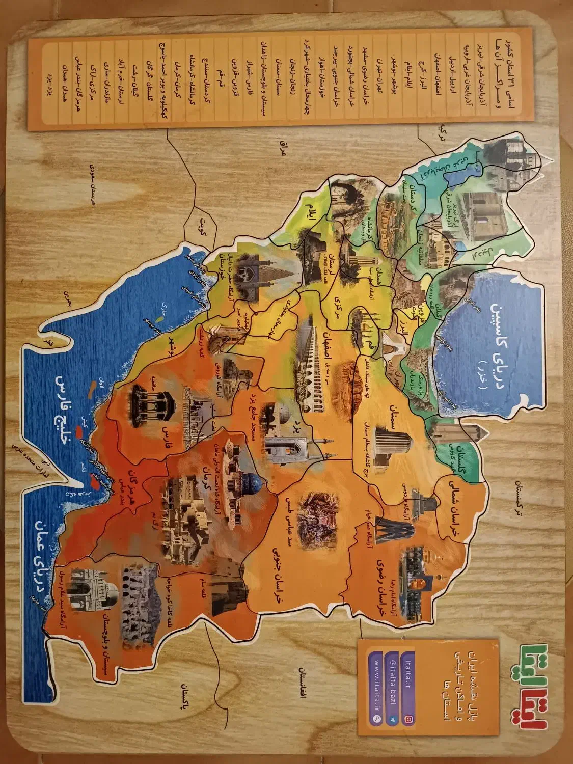 نقشه ایران برند ایتا ایتا|لوازم التحریر|تهران, جنتآباد جنوبی|دیوار