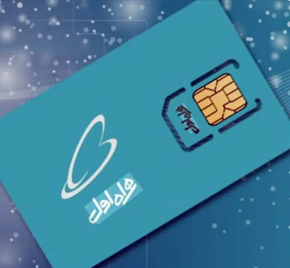 خط ۹۱۲|سیم‌کارت|شاهین‌شهر, شهرک میلاد|دیوار