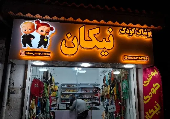تابلوسازی تابلوساز کامپوزیت (اقساطی چکی)|خدمات پیشه و مهارت|رشت, پیرکلاچای|دیوار