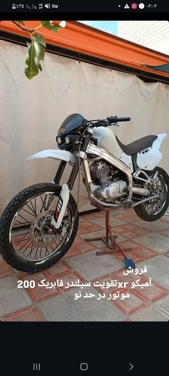 آمیکو 186|موتورسیکلت|مشهد, یاس|دیوار