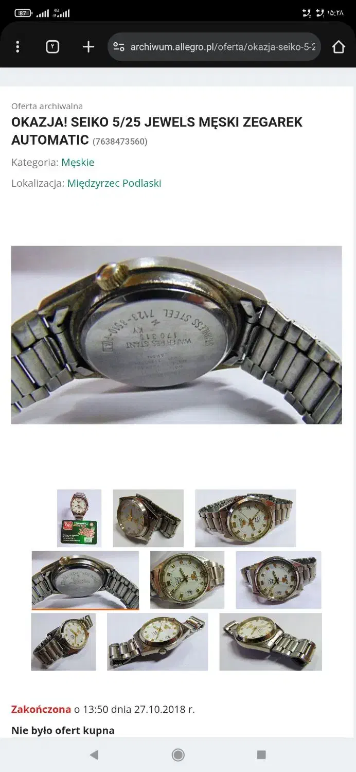 ساعت سیکو21جواهرقطعات طلا|ساعت|فولادشهر, C1|دیوار