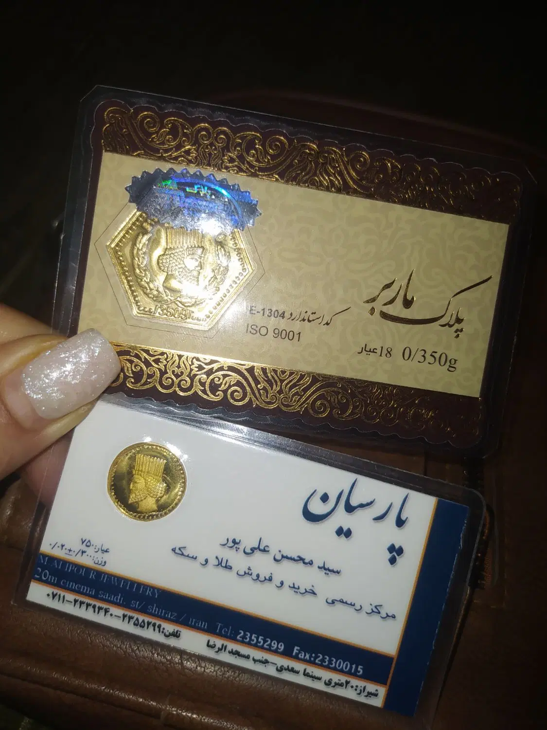 سکه|جواهرات|دوگنبدان, |دیوار